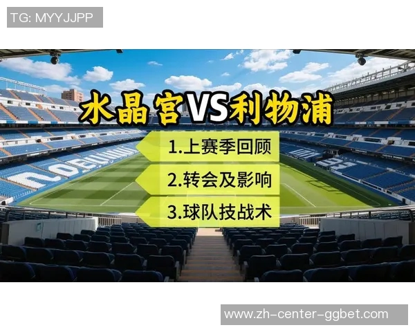 巴塞罗那与利物浦的巅峰对决揭示足球战术的魅力与激情